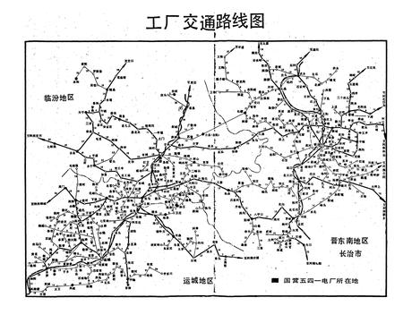 《五四一电厂志》.pdf电子版_山西省志插图3