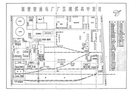 《五四一电厂志》.pdf电子版_山西省志插图4