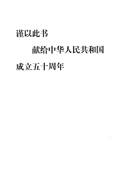 《晋中煤炭志》.pdf电子版_山西省志插图4