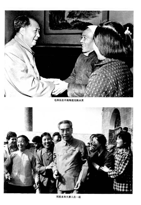 《昔阳县志》.pdf电子版_山西省志插图3