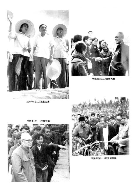 《昔阳县志》.pdf电子版_山西省志插图4