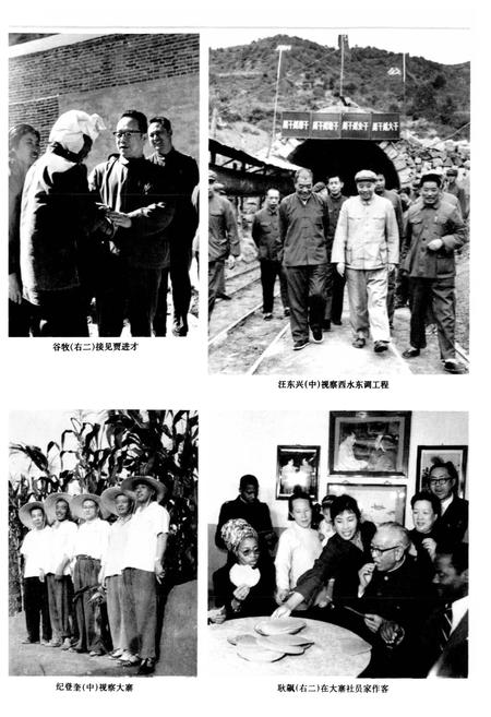 《昔阳县志》.pdf电子版_山西省志插图5