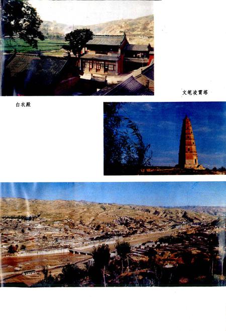 《偏关县志》.pdf电子版_山西省志插图4