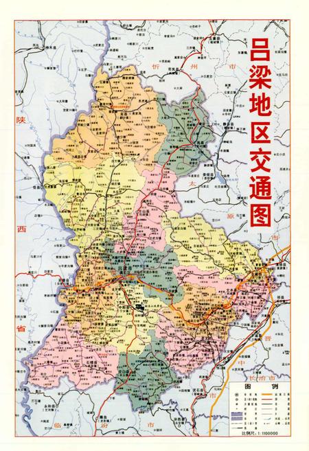 《吕梁地区交通志》.pdf电子版_山西省志插图2