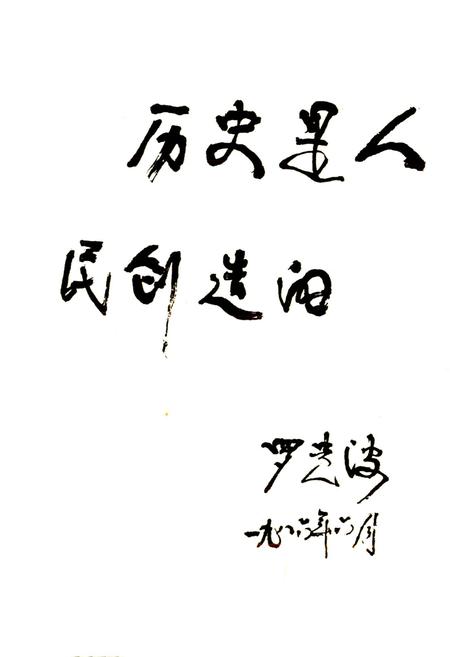《吕梁地区志》.pdf电子版_山西省志插图2