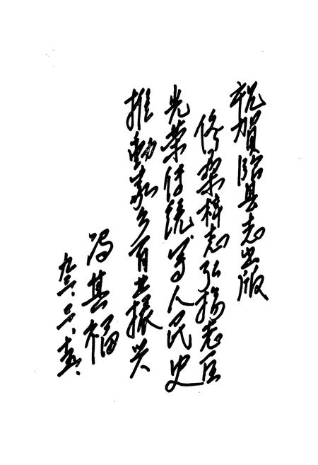 《临县志》.pdf电子版_山西省志插图5