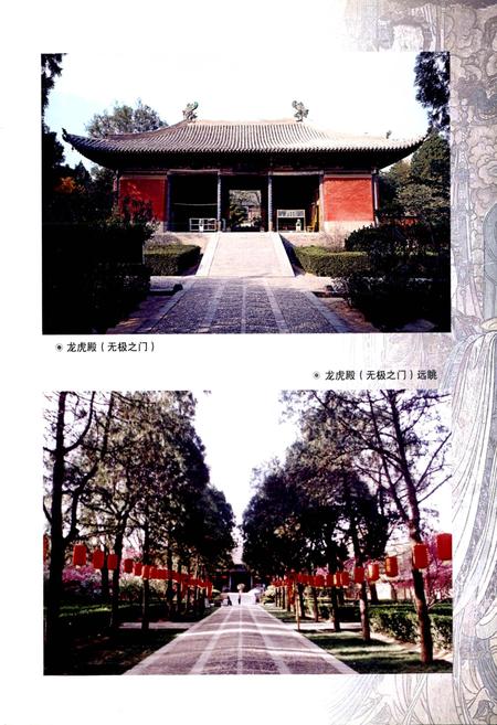 《永乐宫志》.pdf电子版_山西省志插图5