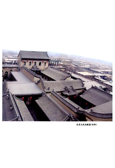 《乔家大院民俗博物馆志》.pdf电子版_山西省志插图3