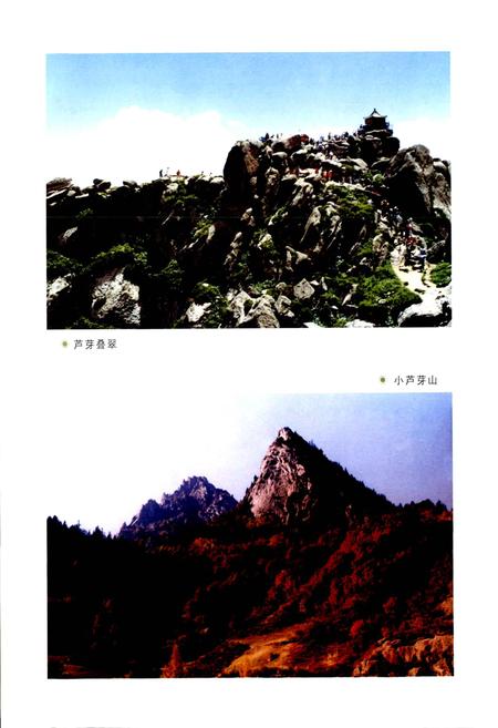 《管涔山志》.pdf电子版_山西省志插图5