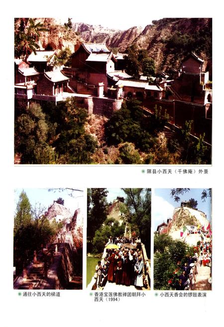 《小西天志》.pdf电子版_山西省志插图4
