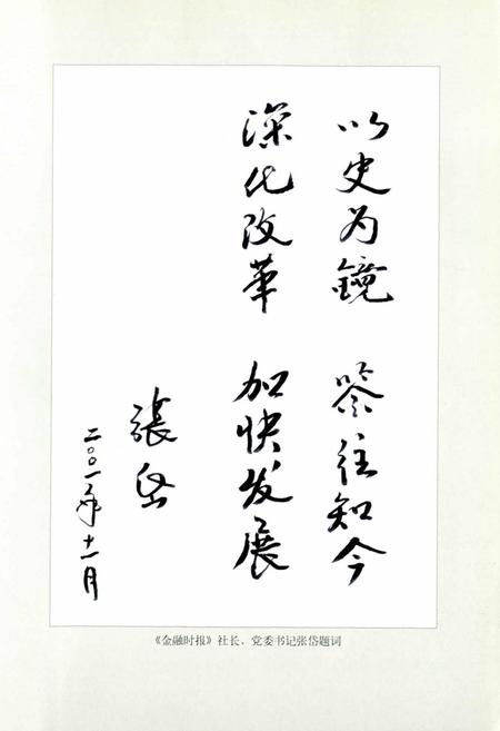 《河津信用合作志》.pdf电子版_山西省志插图4