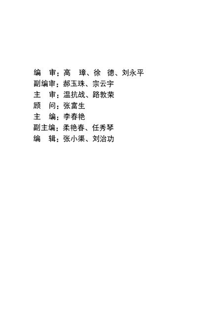 《中国共产党山西省汾阳县（市）历史纪事(社会ZY时期)》.pdf电子版_山西省志插图2