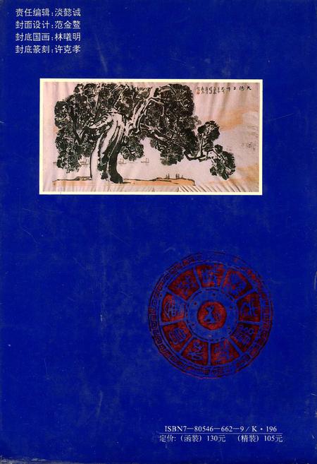 《芮城县志》.pdf电子版_山西省志插图1