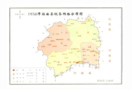 《垣曲国税志》.pdf电子版_山西省志插图5