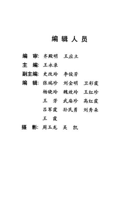 《河津计生志》.pdf电子版_山西省志插图3