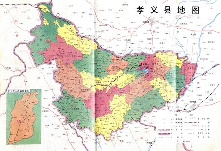 《孝义教育志》.pdf电子版_山西省志插图2