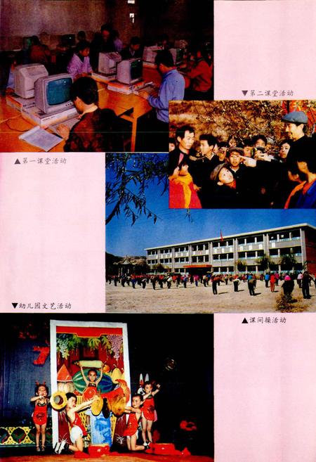 《孝义教育志》.pdf电子版_山西省志插图5