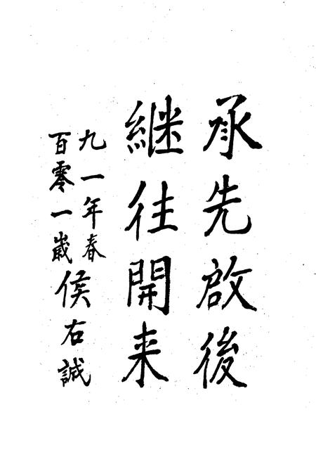 《孝义县志》.pdf电子版_山西省志插图5