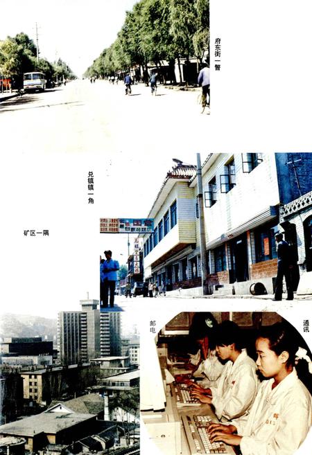 《孝义县志（续）》.pdf电子版_山西省志插图4