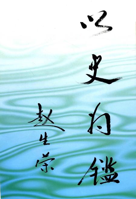 《文峪河志》.pdf电子版_山西省志插图5