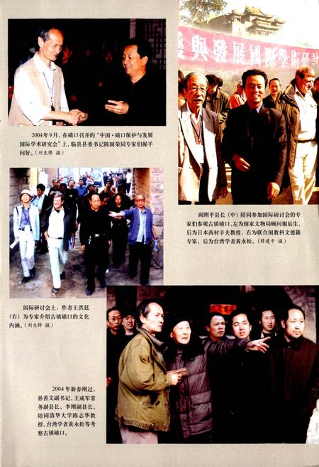 《碛口志》.pdf电子版_山西省志插图5