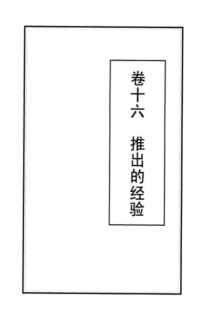 《芮城财政志 下册》.pdf电子版_山西省志插图2