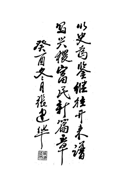 《稷山县志》.pdf电子版_山西省志插图4