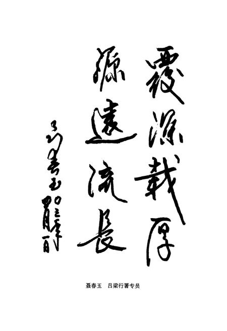 《孝义城乡建设志》.pdf电子版_山西省志插图4