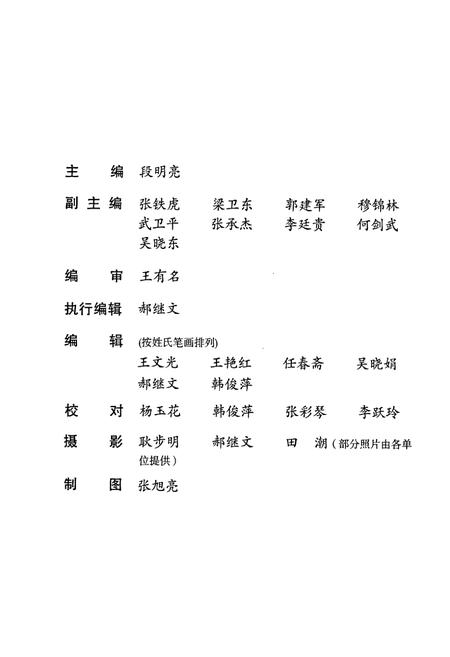 《孝义金融志》.pdf电子版_山西省志插图4