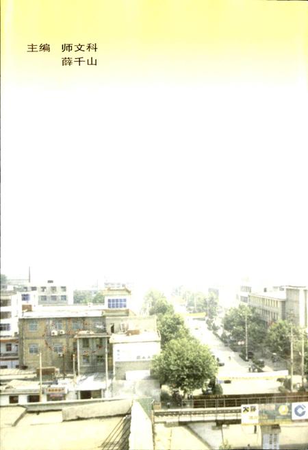 《河津财政史》.pdf电子版_山西省志插图1