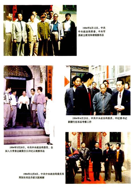 《祁县志》.pdf电子版_山西省志插图4