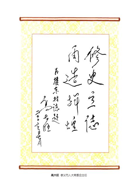 《楼东村志》.pdf电子版_山西省志插图5