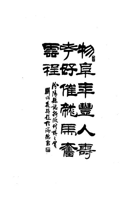 《汾阳县志》.pdf电子版_山西省志插图4