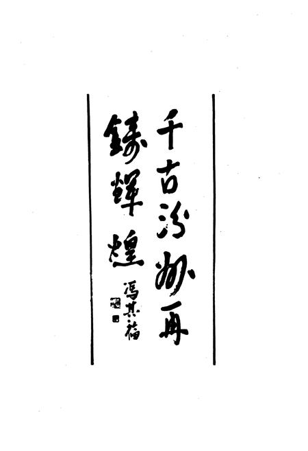《汾阳县志》.pdf电子版_山西省志插图5