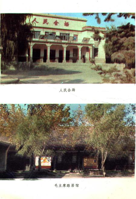 《岢岚县志》.pdf电子版_山西省志插图3