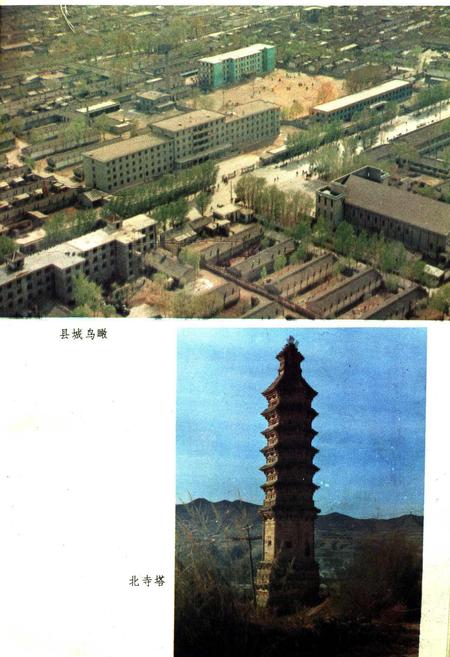 《岢岚县志》.pdf电子版_山西省志插图5