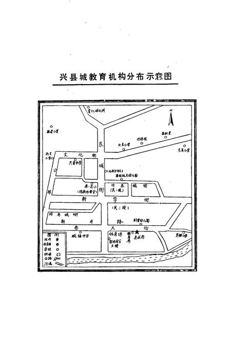 《兴县教育志》.pdf电子版_山西省志插图4