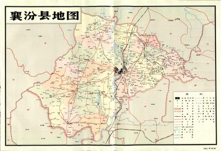 《襄汾县志》.pdf电子版_山西省志插图5