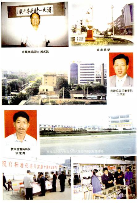 《中国共产党河津市历史纪事》.pdf电子版_山西省志插图4