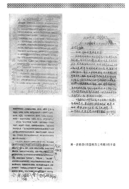 《中共河津历史大事记述》.pdf电子版_山西省志插图5