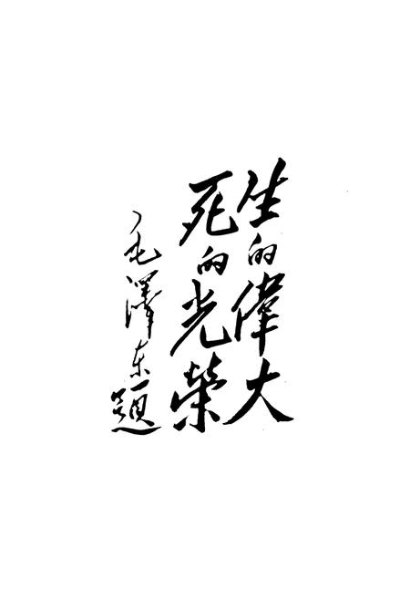 《文水县志》.pdf电子版_山西省志插图3
