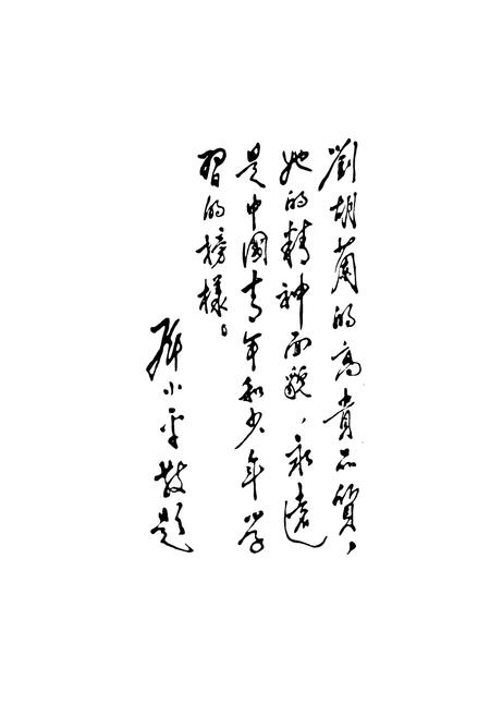 《文水县志》.pdf电子版_山西省志插图4