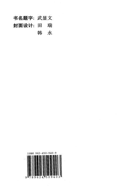 《西街志》.pdf电子版_山西省志插图1