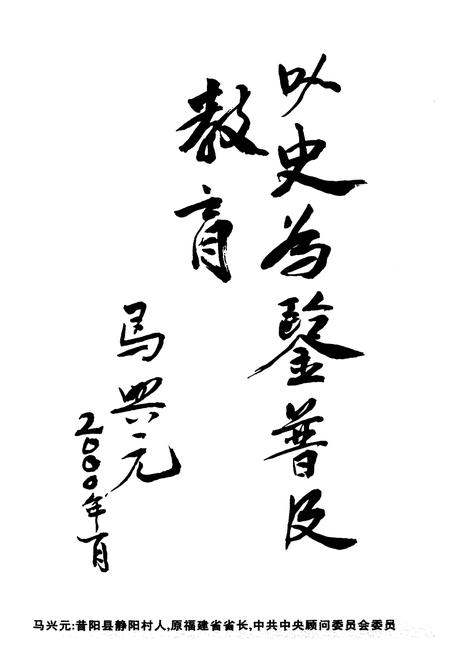 《昔阳教育志》.pdf电子版_山西省志插图5