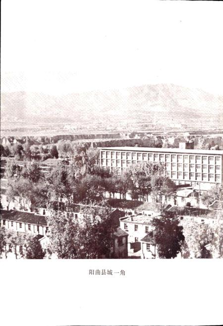 《太原市阳曲县地名志》.pdf电子版_山西省志插图4