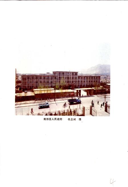 《山西省大同市南郊区地名录》.pdf电子版_山西省志插图5
