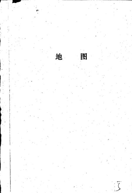《山西省大同市地名志》.pdf电子版_山西省志插图4