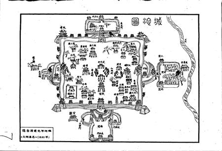 《山西省大同市地名志》.pdf电子版_山西省志插图5