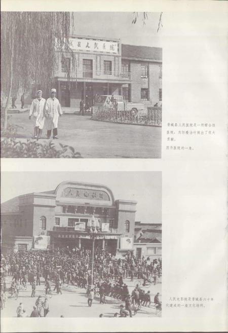 《山西省晋城县地名录》.pdf电子版_山西省志插图5