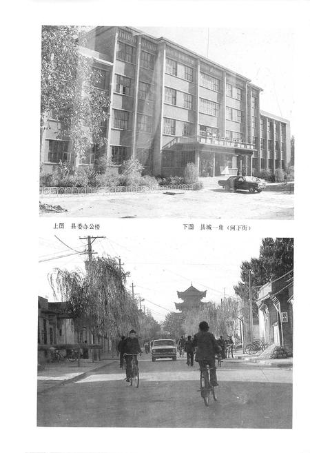 《黎城县地名录》.pdf电子版_山西省志插图3